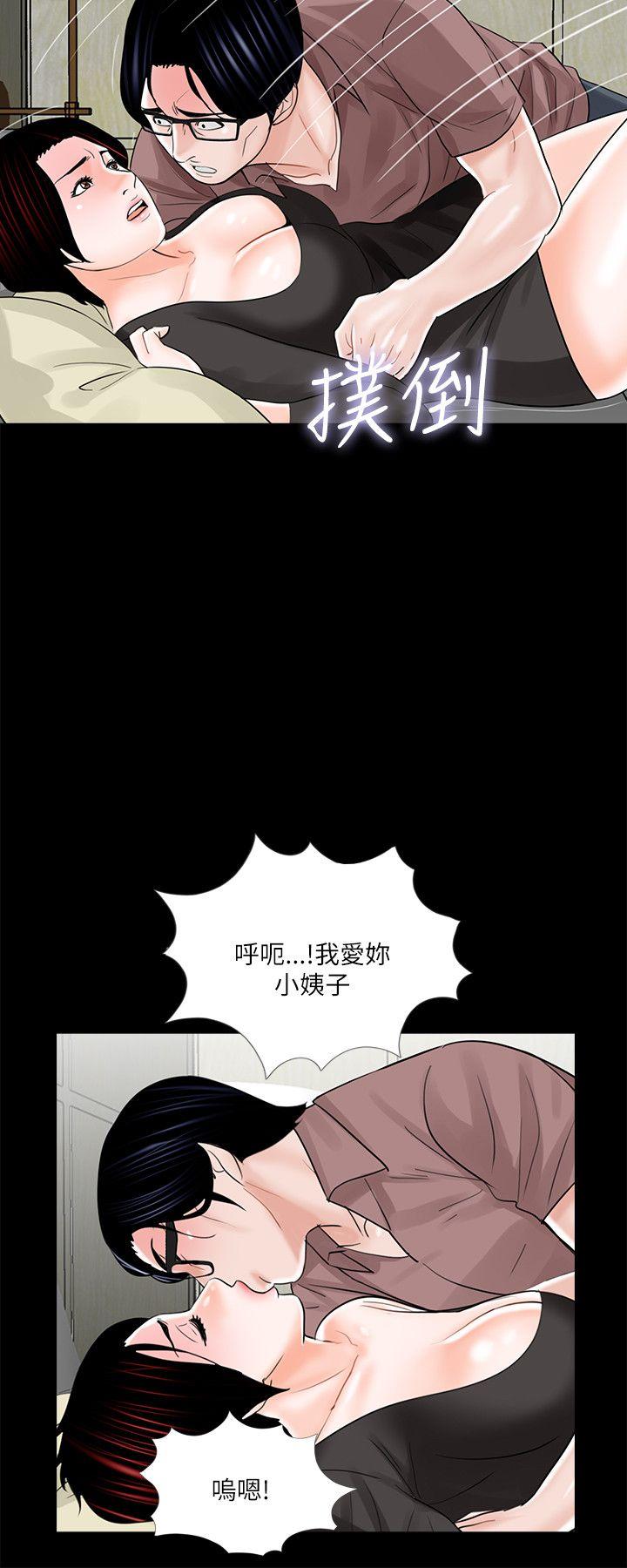 梦魇  第25话 漫画图片4.jpg