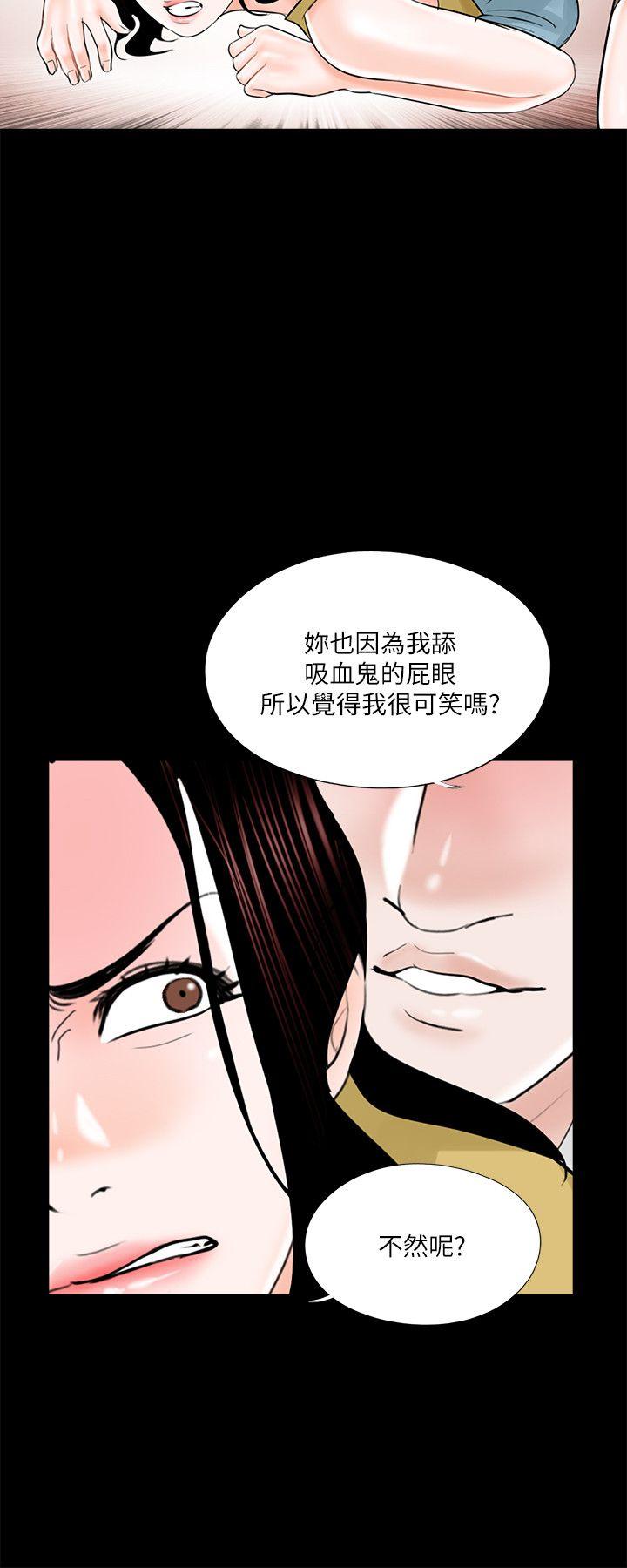 梦魇  第26话 漫画图片6.jpg