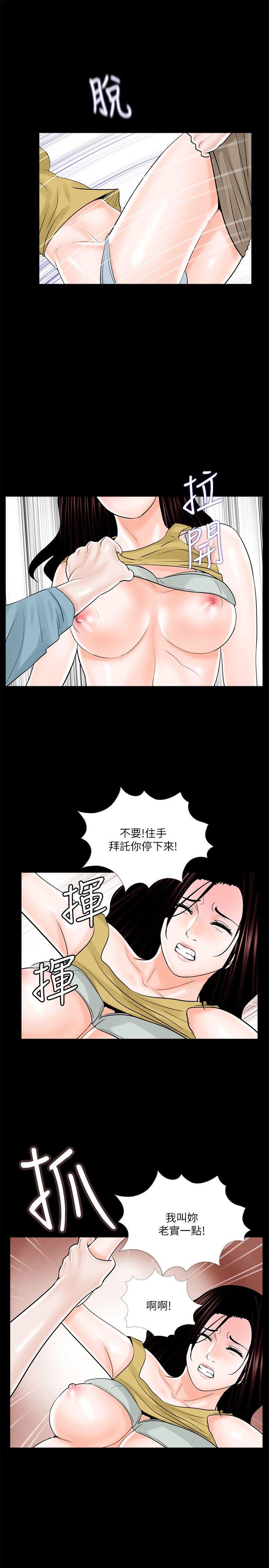 韩国污漫画 夢魘 第26话 9