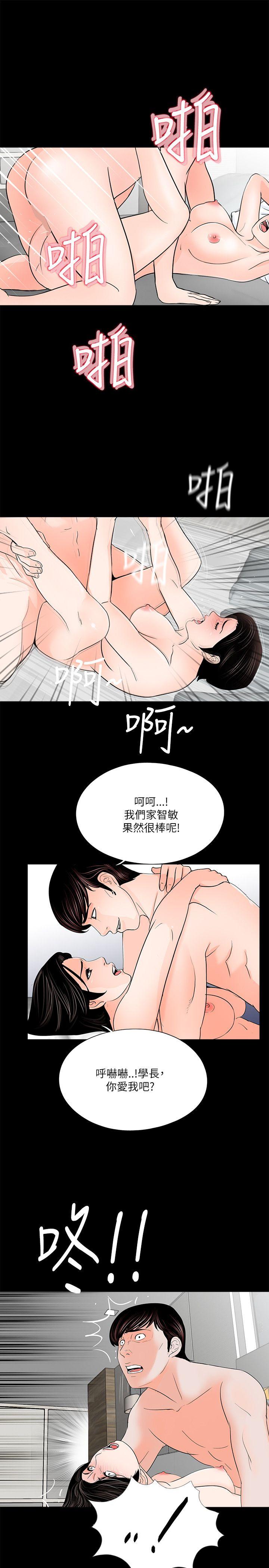 梦魇  第28话 漫画图片7.jpg