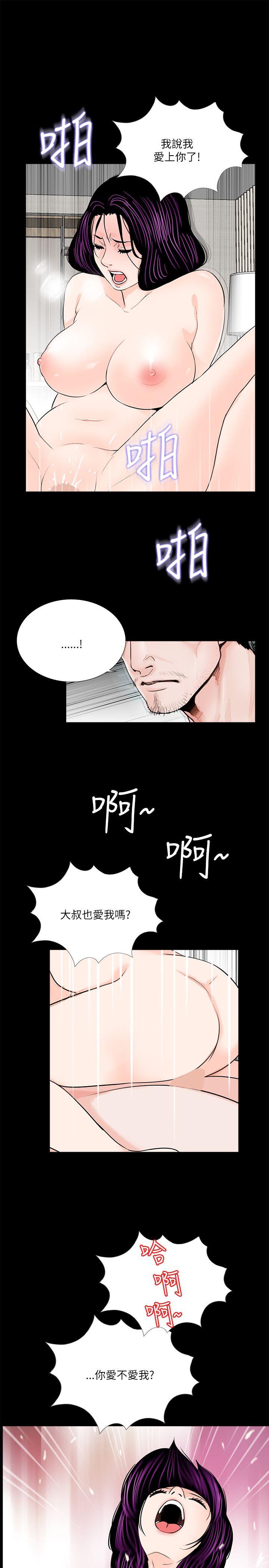 梦魇  第29话 漫画图片23.jpg