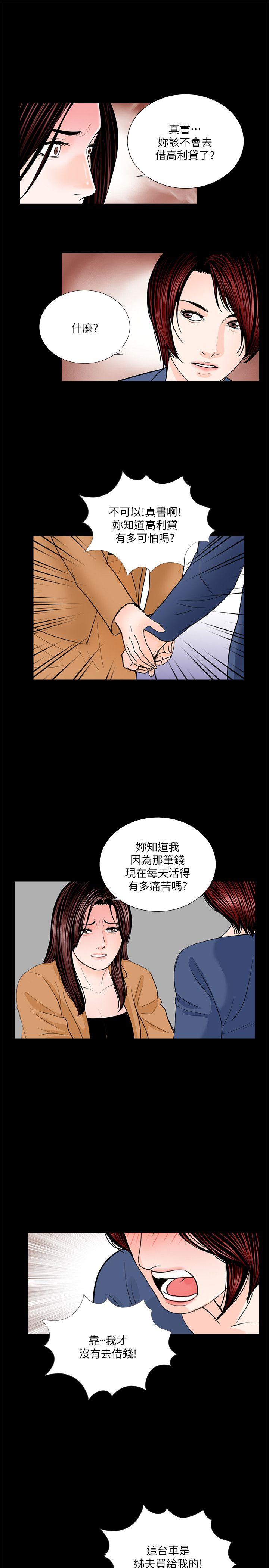 韩国污漫画 夢魘 第30话 15