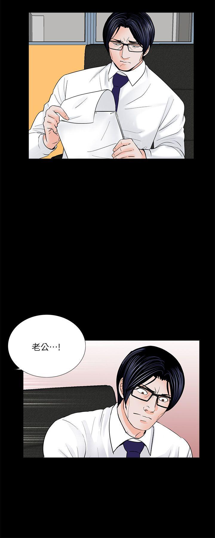 梦魇  第30话 漫画图片20.jpg