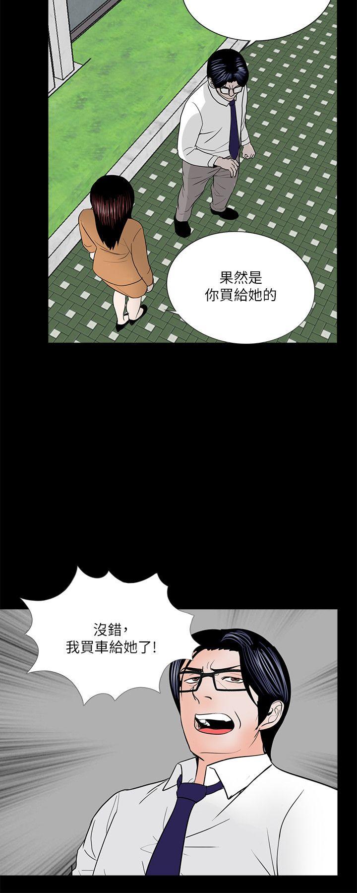 梦魇  第30话 漫画图片24.jpg