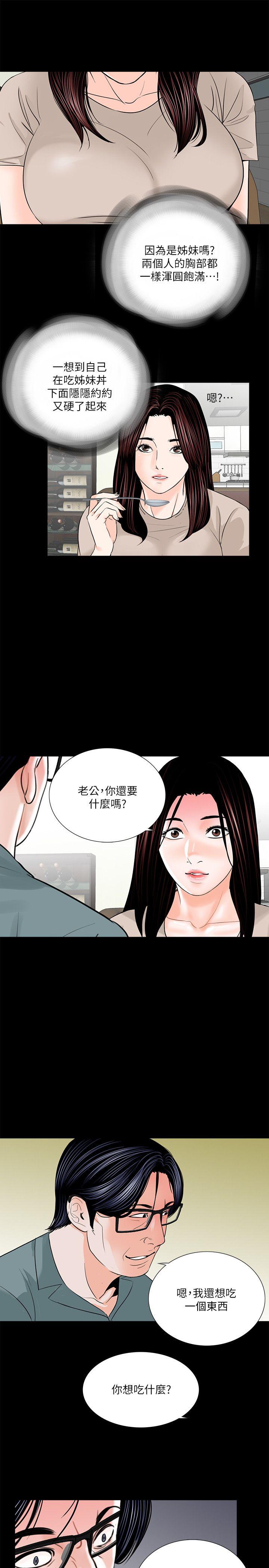 韩国污漫画 夢魘 第31话 8