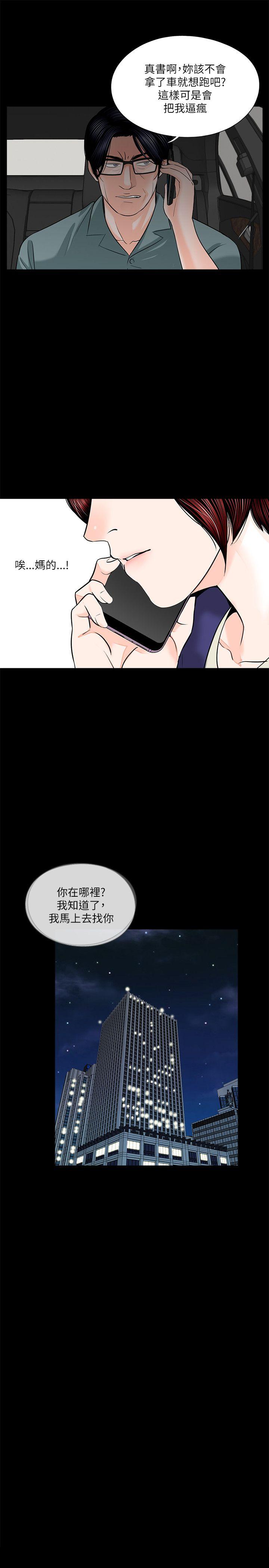 梦魇  第32话 漫画图片4.jpg