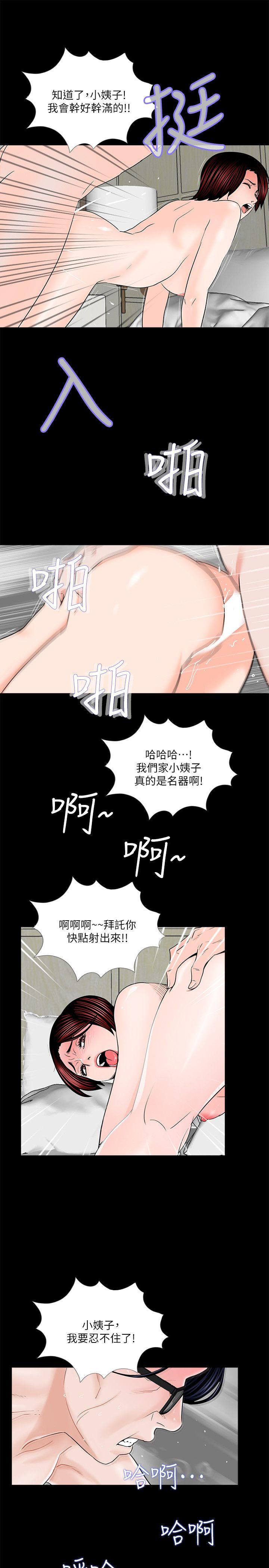 韩国污漫画 夢魘 第32话 24
