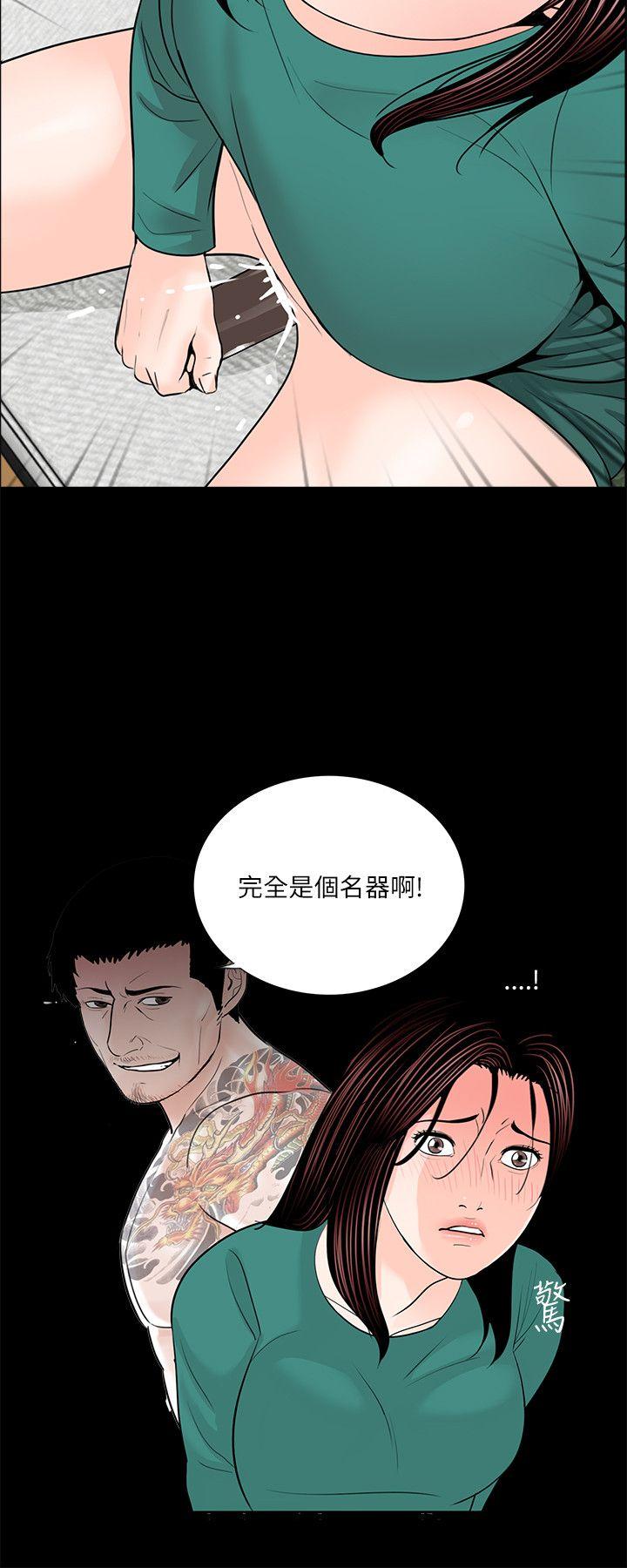 梦魇  第33话 漫画图片9.jpg