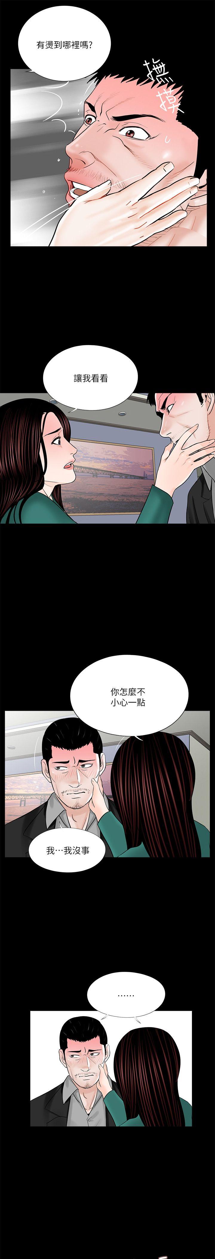 韩国污漫画 夢魘 第33话 16