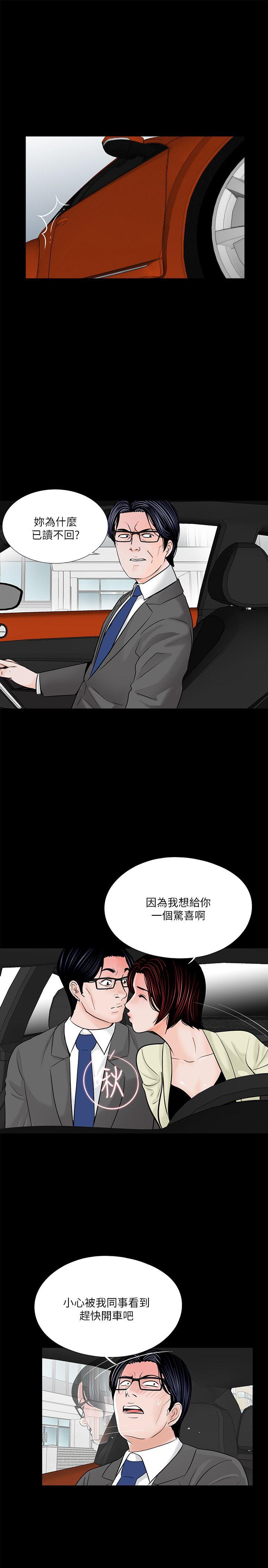 韩国污漫画 夢魘 第34话 6