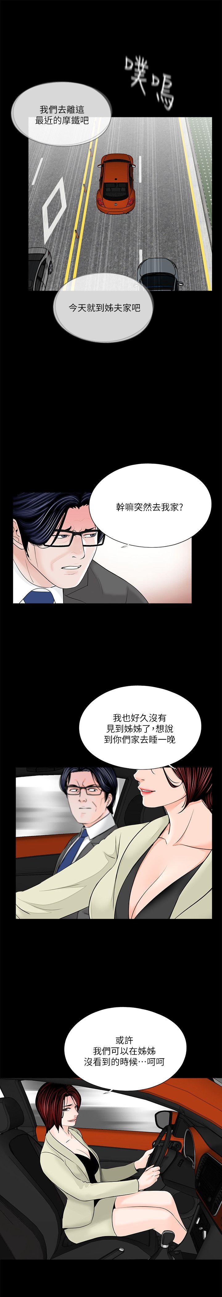 韩国污漫画 夢魘 第34话 8