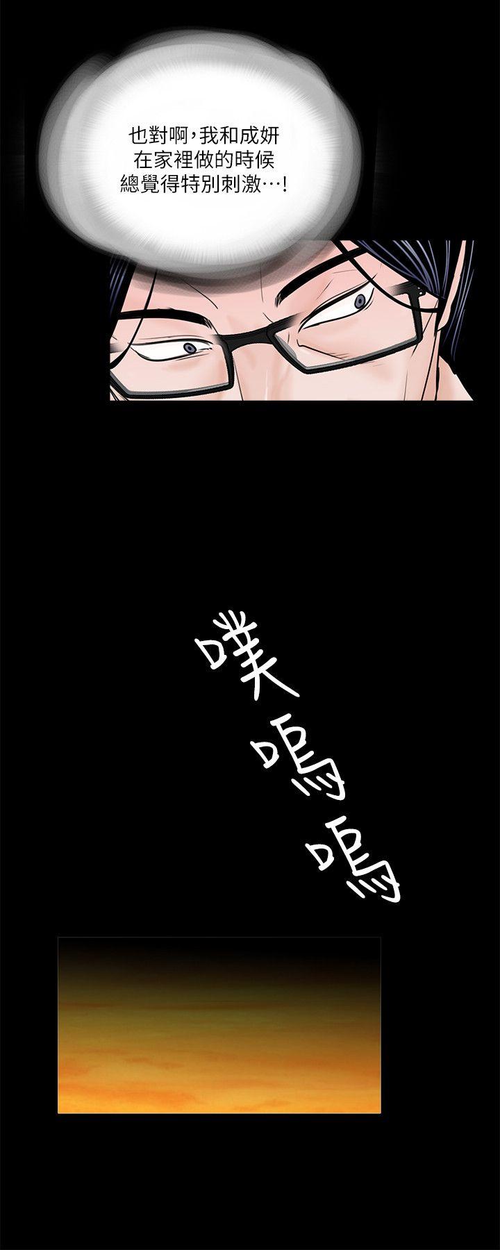 梦魇  第34话 漫画图片9.jpg