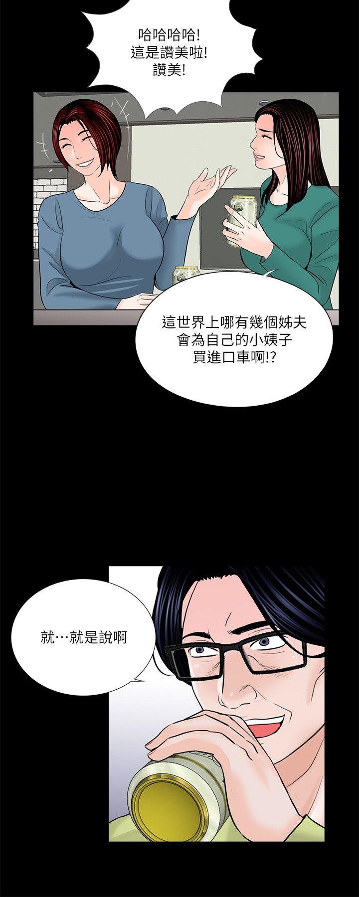 韩国污漫画 夢魘 第34话 15