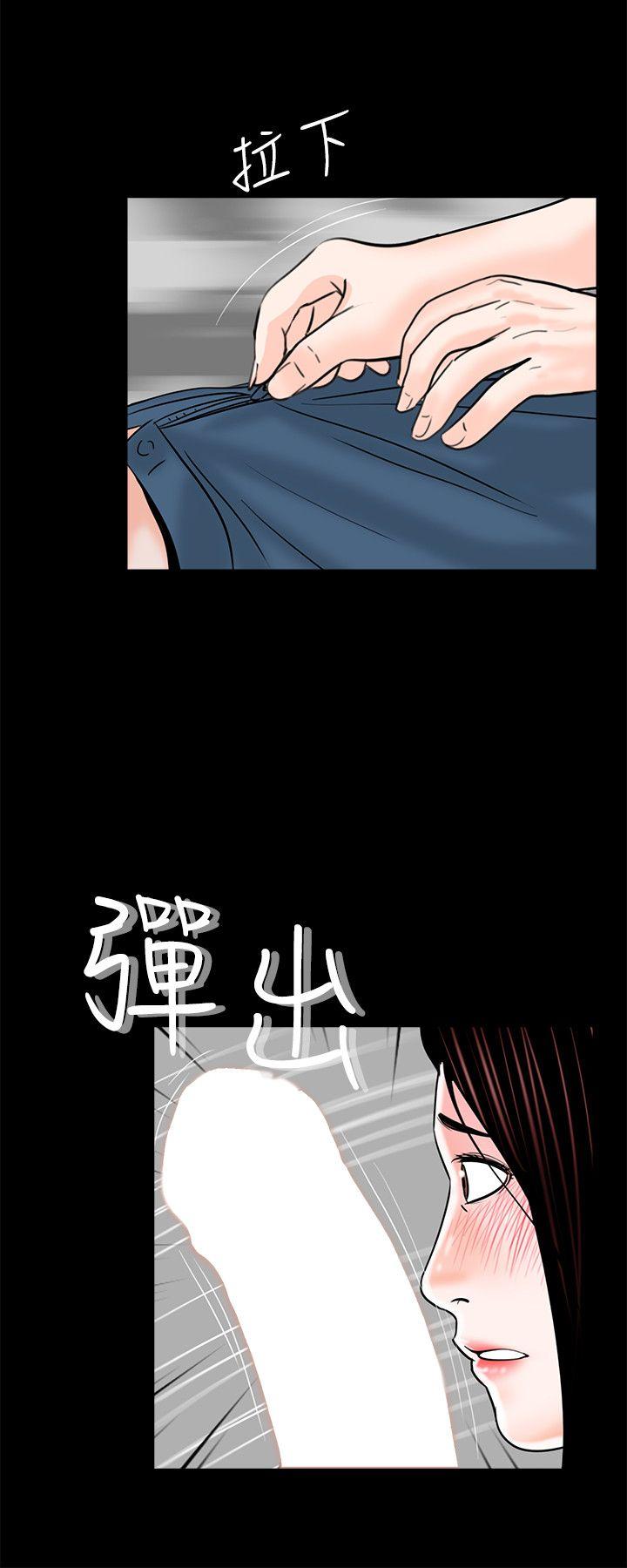 韩国污漫画 夢魘 第36话 21