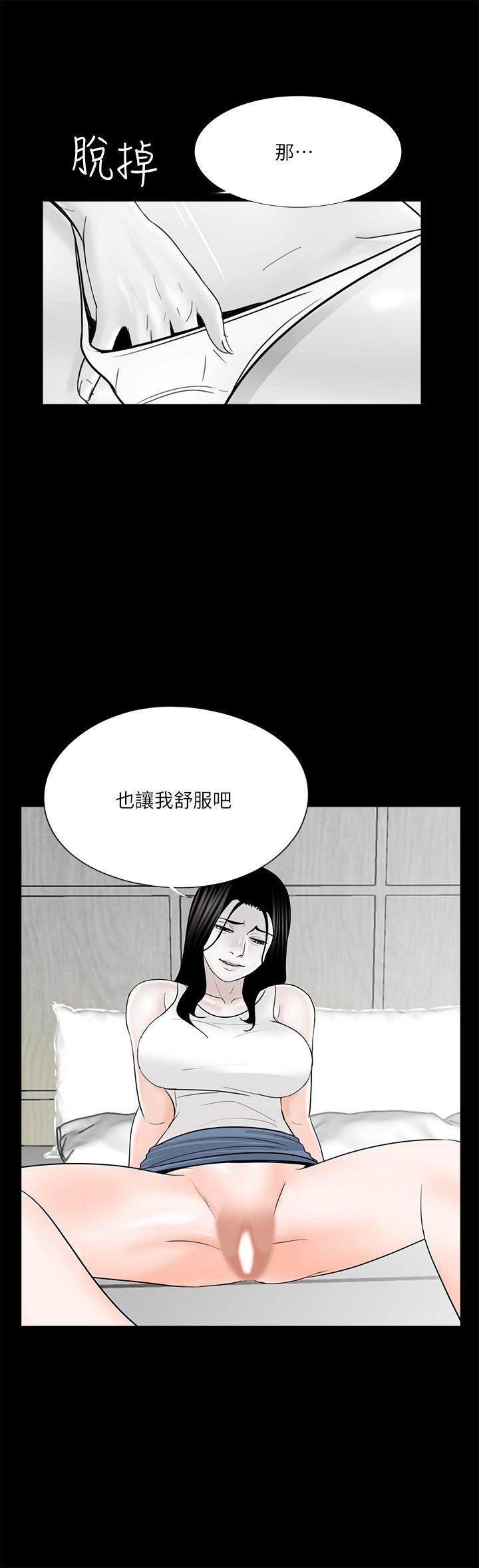 梦魇  第37话-坏老公[2 漫画图片1.jpg