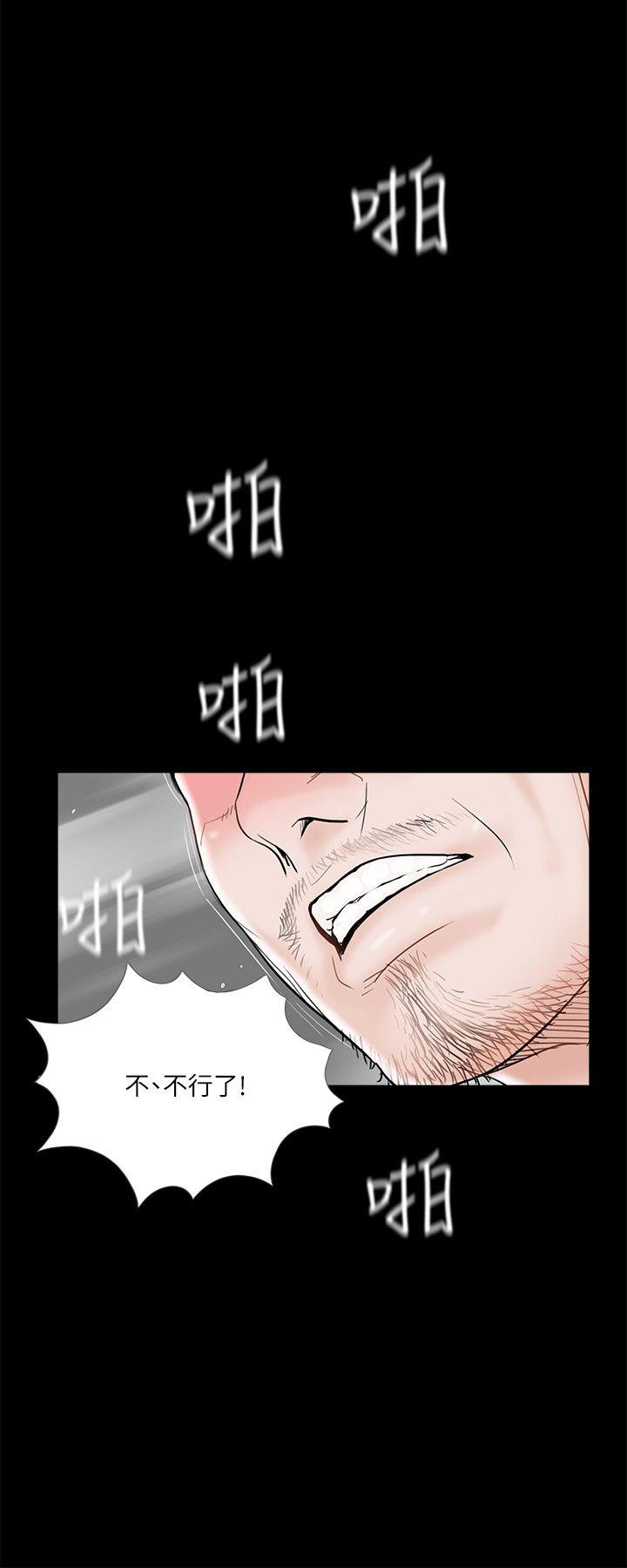 韩国污漫画 夢魘 第37话-坏老公[2 11