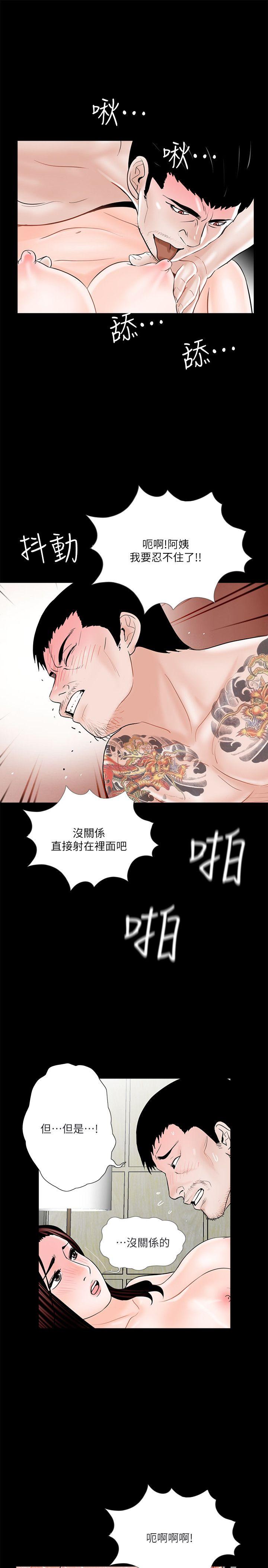 韩国污漫画 夢魘 第37话-坏老公[2 18