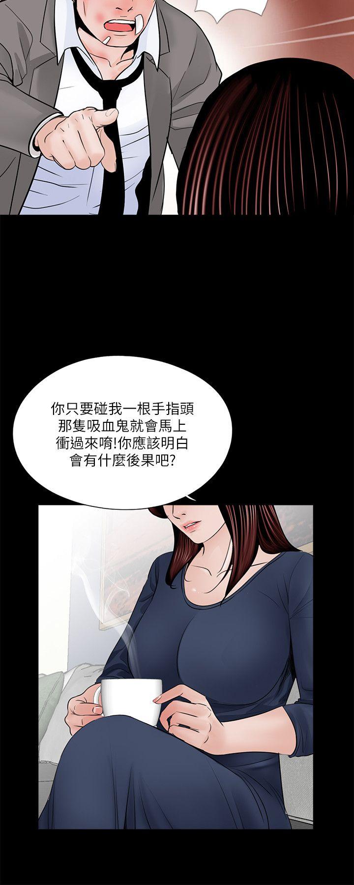 梦魇  第39话-翻转的夫妻关係 漫画图片7.jpg