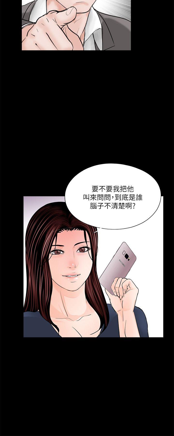 梦魇  第39话-翻转的夫妻关係 漫画图片13.jpg