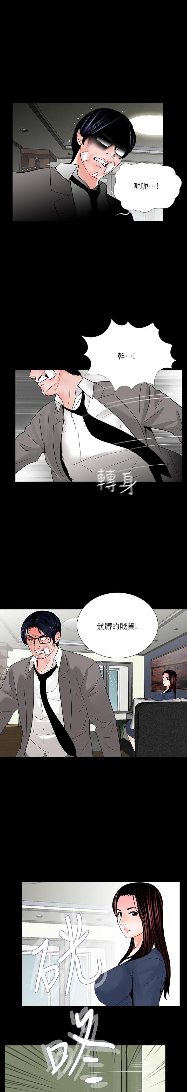 韩国污漫画 夢魘 第39话-翻转的夫妻关係 14