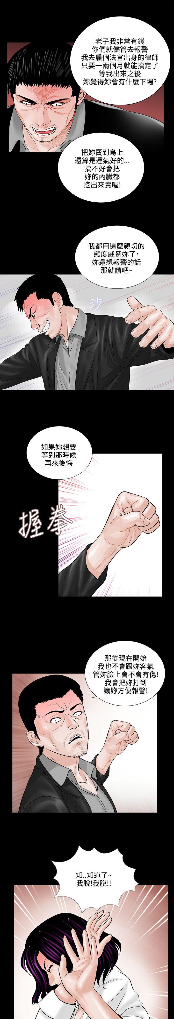 韩国污漫画 夢魘 第4话 21