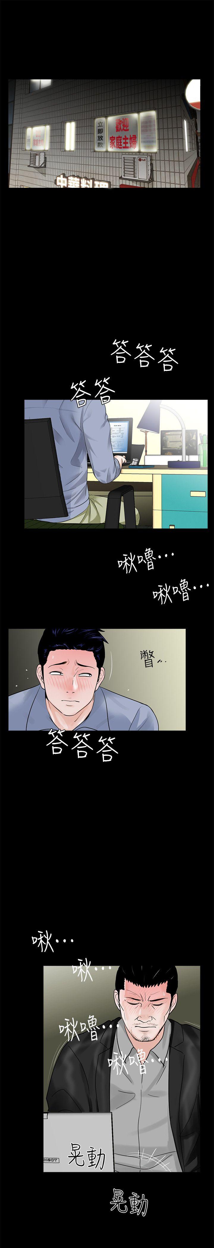 梦魇  第40话-成妍的嫉妒心(01) 漫画图片3.jpg