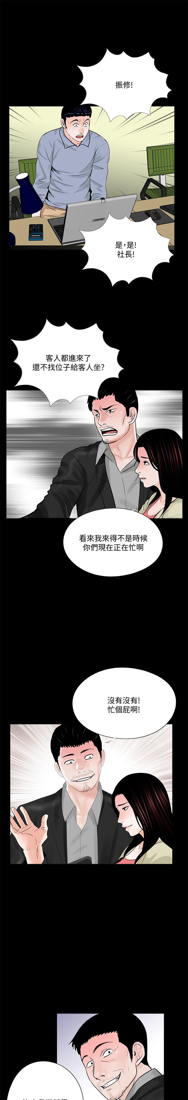 梦魇  第40话-成妍的嫉妒心(01) 漫画图片17.jpg