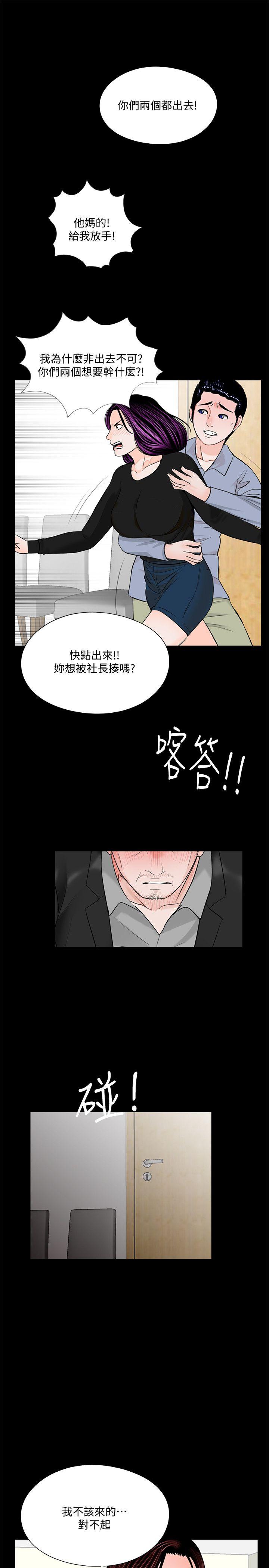 梦魇  第41话-成妍的嫉妒心(02) 漫画图片3.jpg