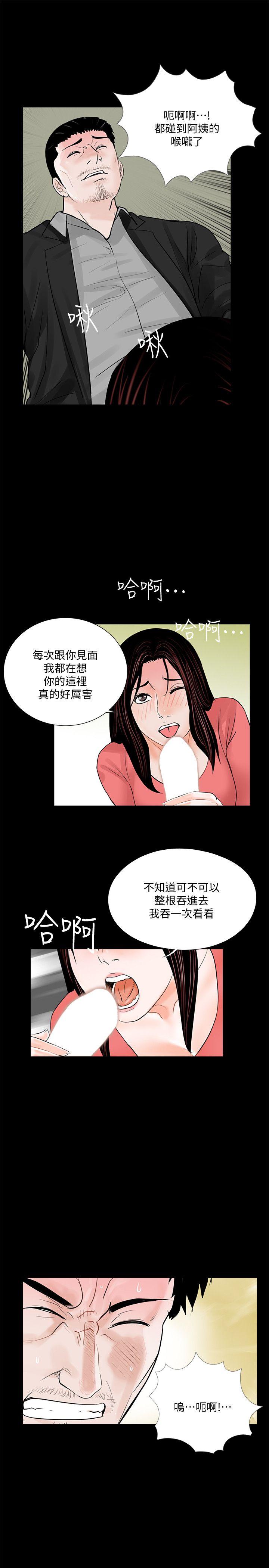 韩国污漫画 夢魘 第41话-成妍的嫉妒心(02) 17