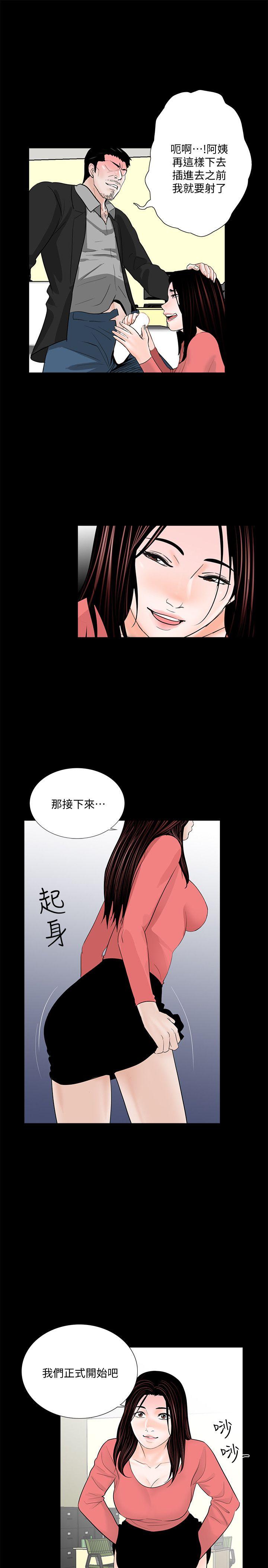 梦魇  第41话-成妍的嫉妒心(02) 漫画图片19.jpg