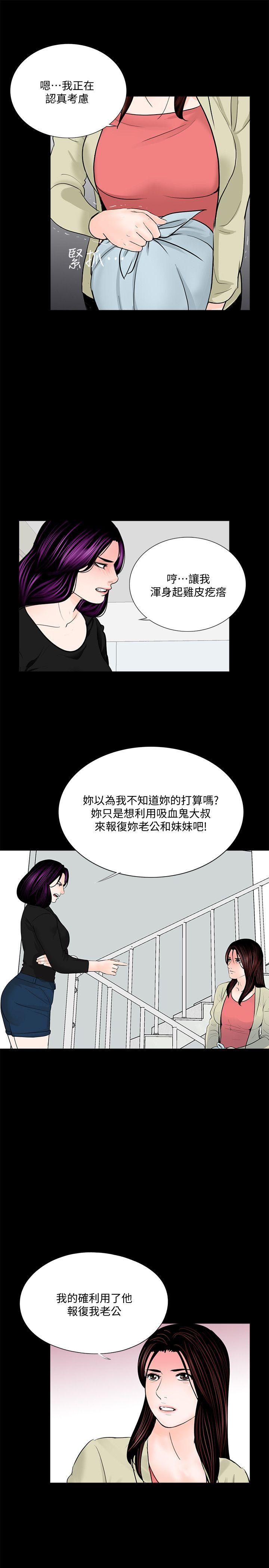 梦魇  第42话-成妍的嫉妒心(03) 漫画图片25.jpg