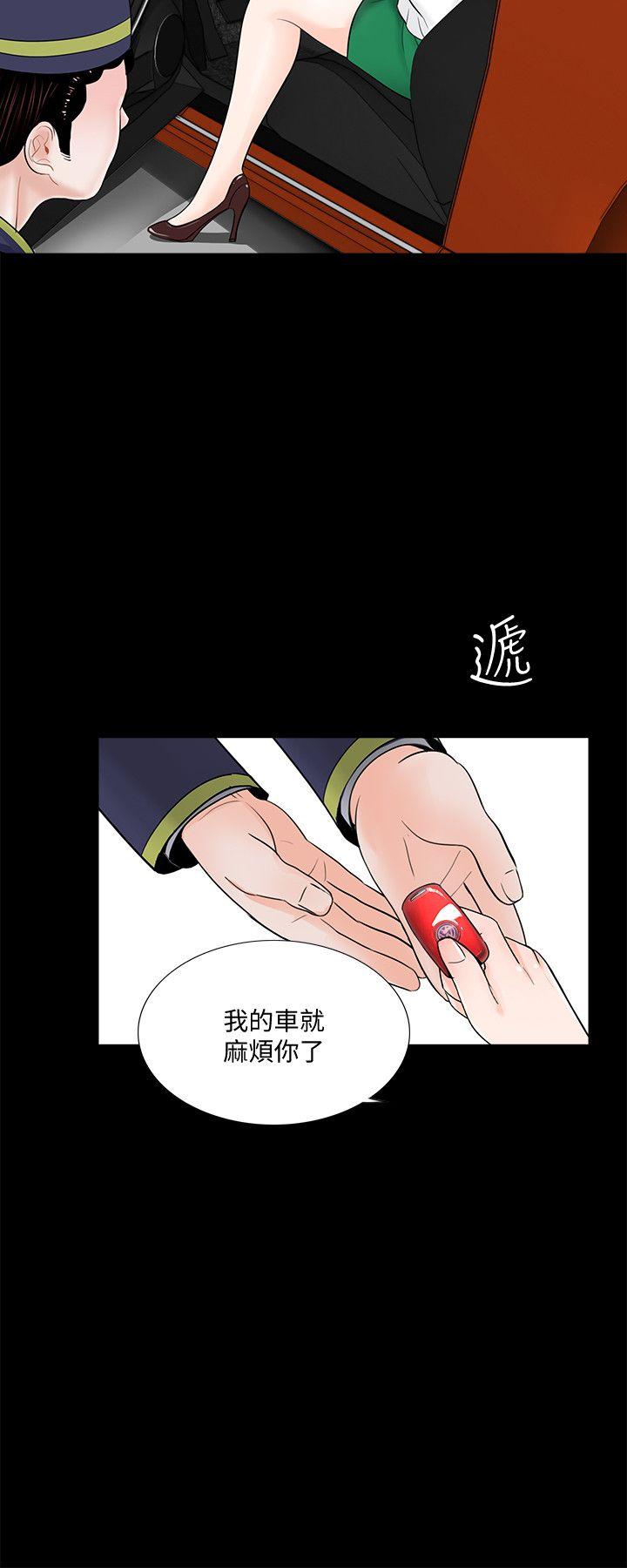 梦魇  第43话-真书的未婚夫(01) 漫画图片6.jpg