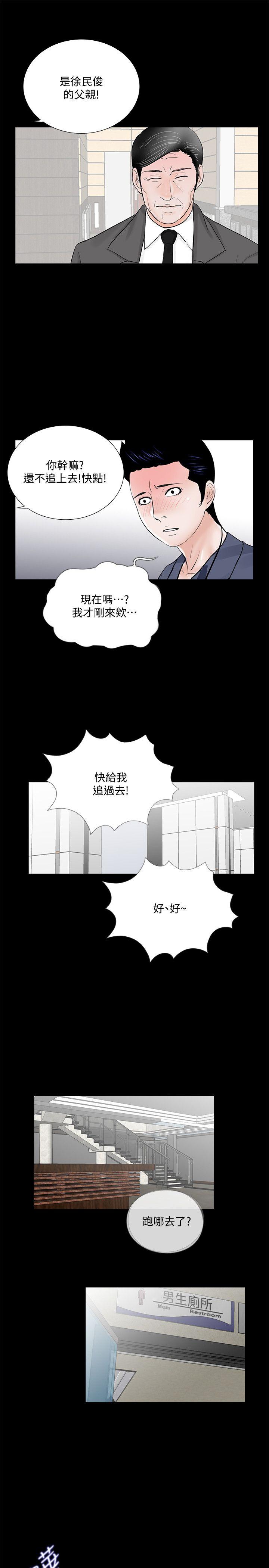 梦魇  第43话-真书的未婚夫(01) 漫画图片23.jpg
