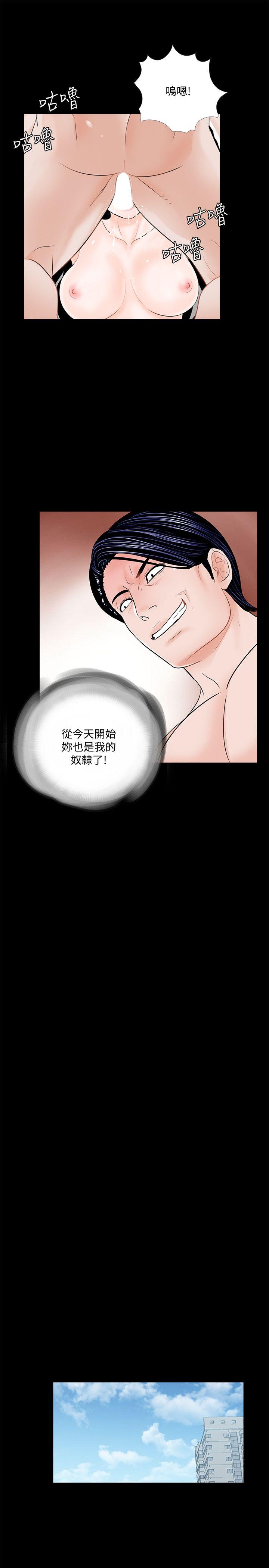 梦魇  第44话-真书的未婚夫(02) 漫画图片19.jpg