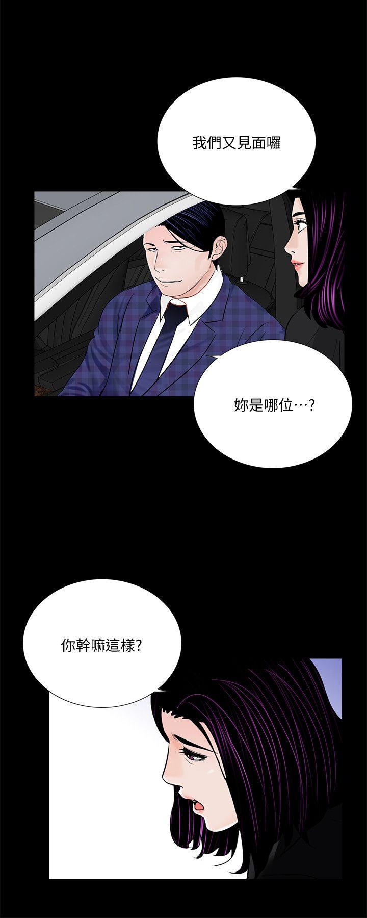 梦魇  第44话-真书的未婚夫(02) 漫画图片22.jpg