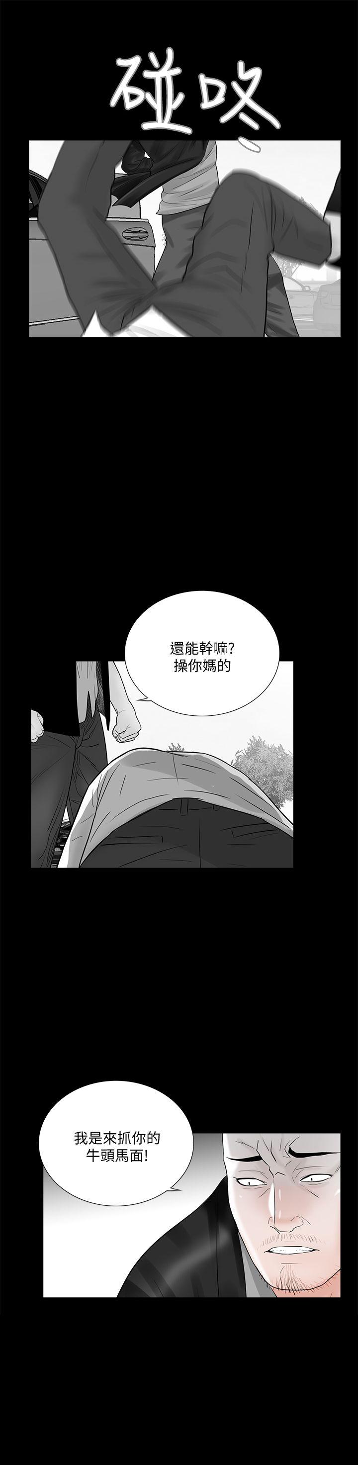 韩国污漫画 夢魘 第45话-真书的未婚夫(03) 1