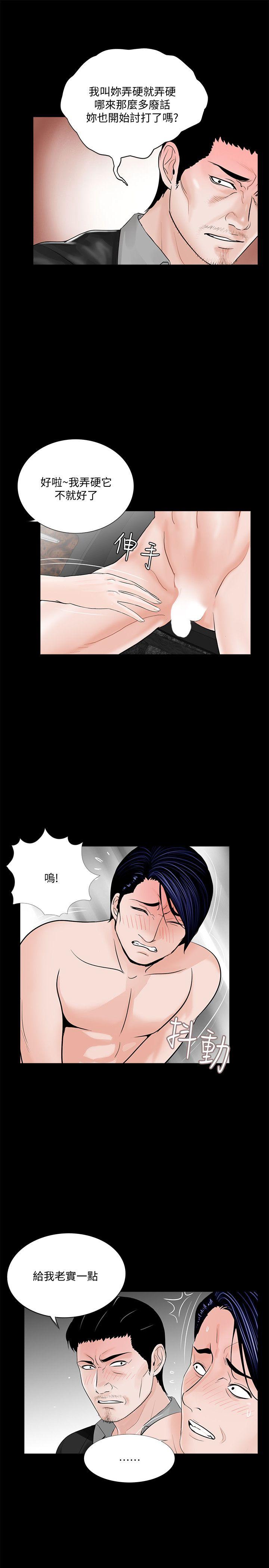 韩国污漫画 夢魘 第45话-真书的未婚夫(03) 13