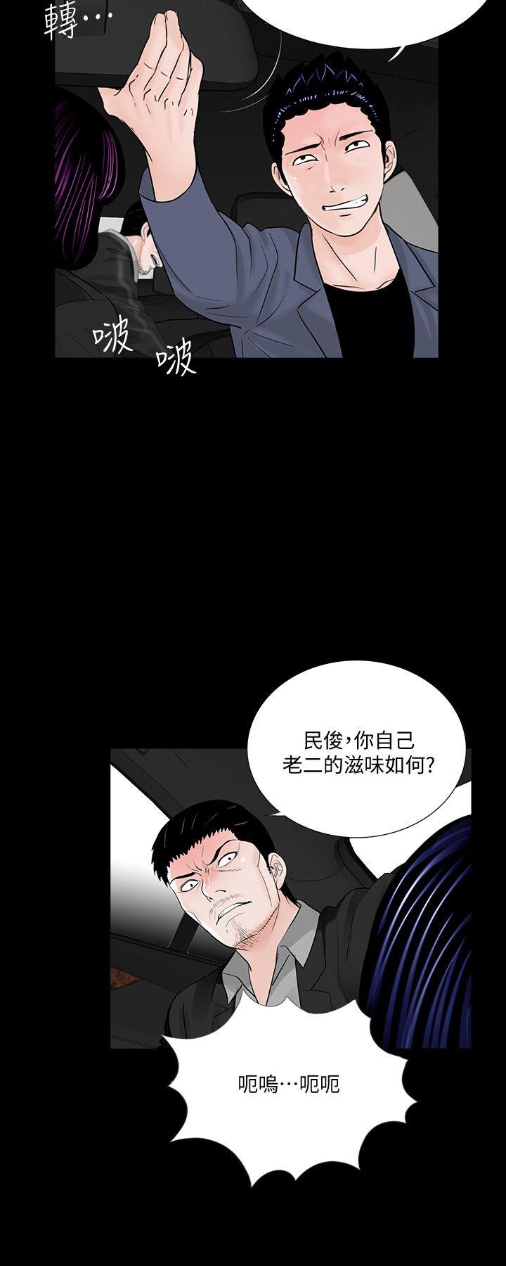 韩国污漫画 夢魘 第45话-真书的未婚夫(03) 20
