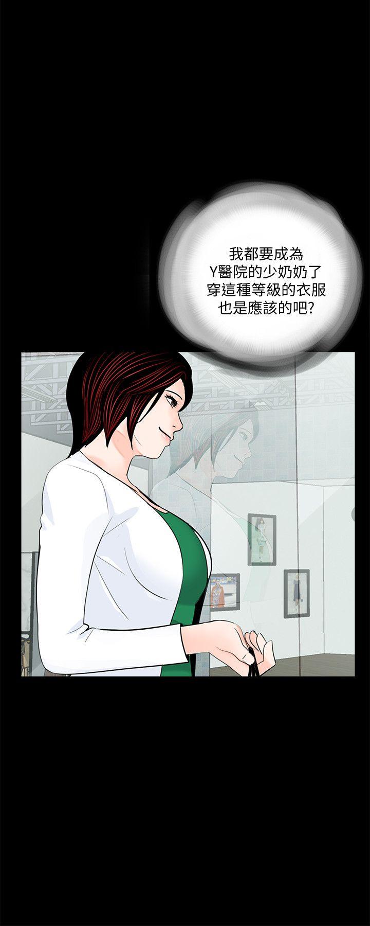 梦魇  第45话-真书的未婚夫(03) 漫画图片26.jpg