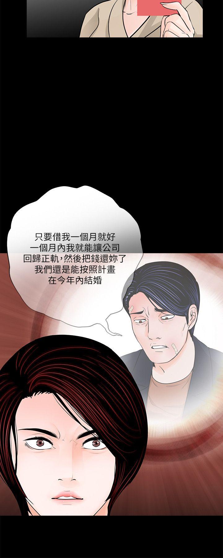 韩国污漫画 夢魘 第46话-真书的未婚夫(04) 18