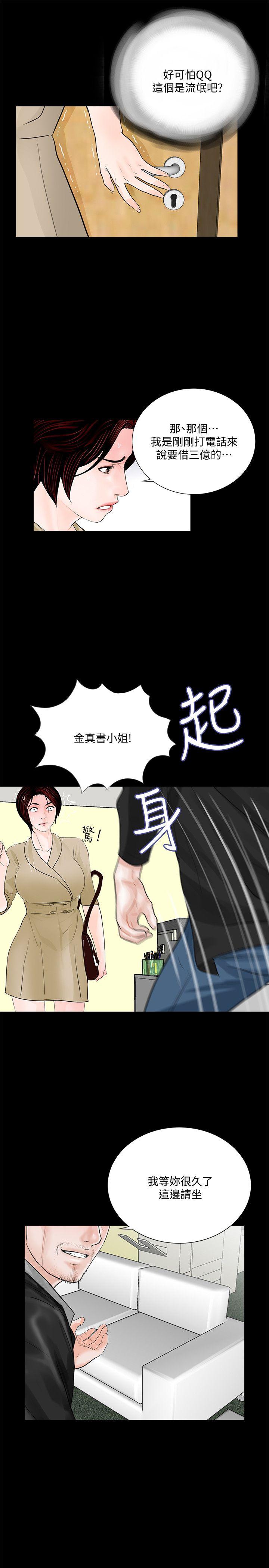 梦魇  第46话-真书的未婚夫(04) 漫画图片27.jpg