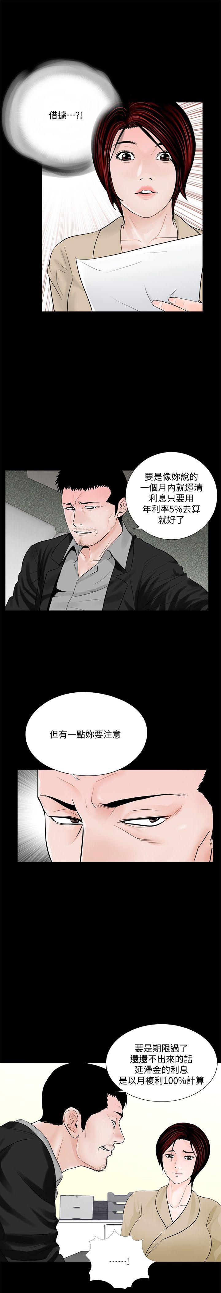 韩国污漫画 夢魘 第47话-马社长，你还挺好色的嘛! 7