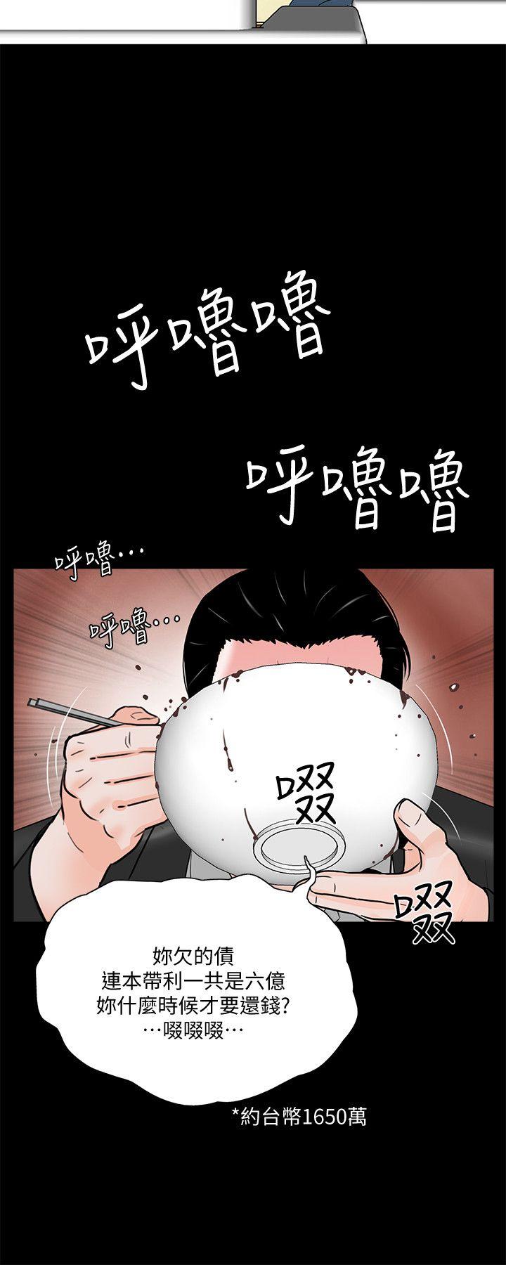 韩国污漫画 夢魘 第47话-马社长，你还挺好色的嘛! 22