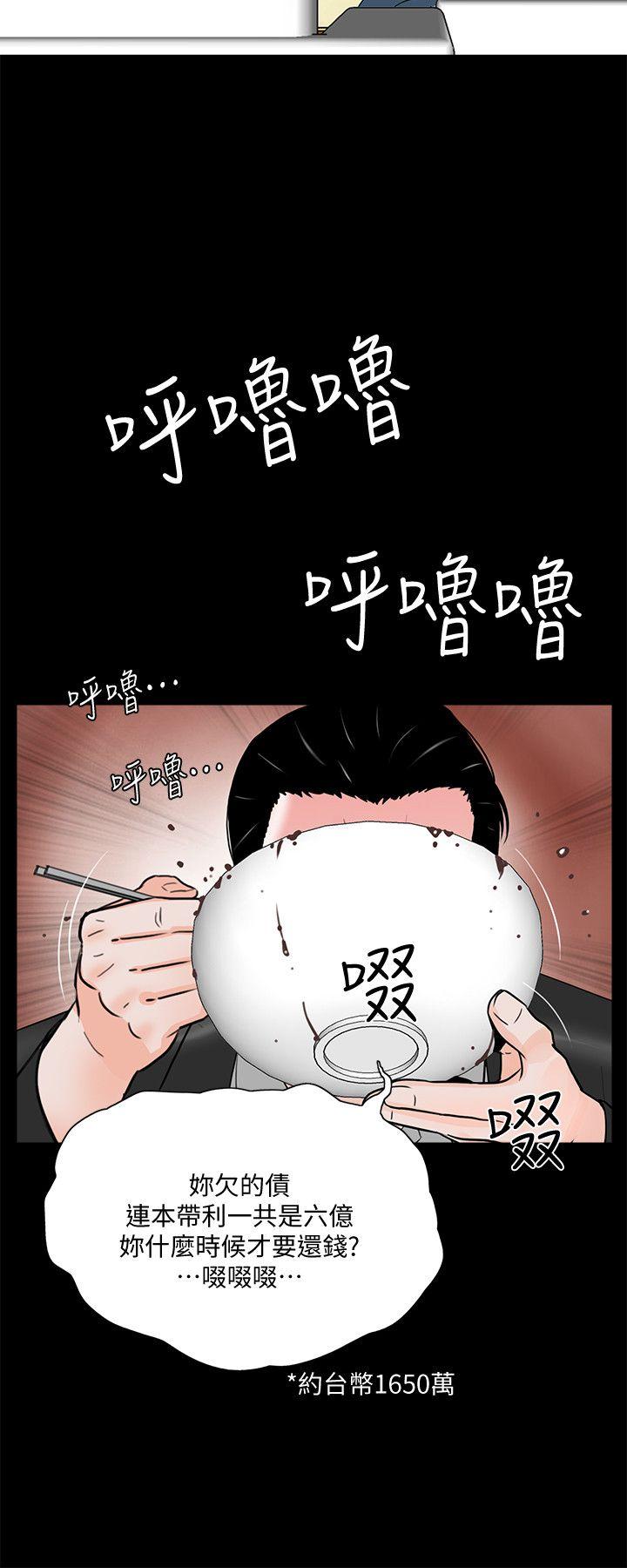 梦魇  第47话-马社长，你还挺好色的嘛! 漫画图片22.jpg