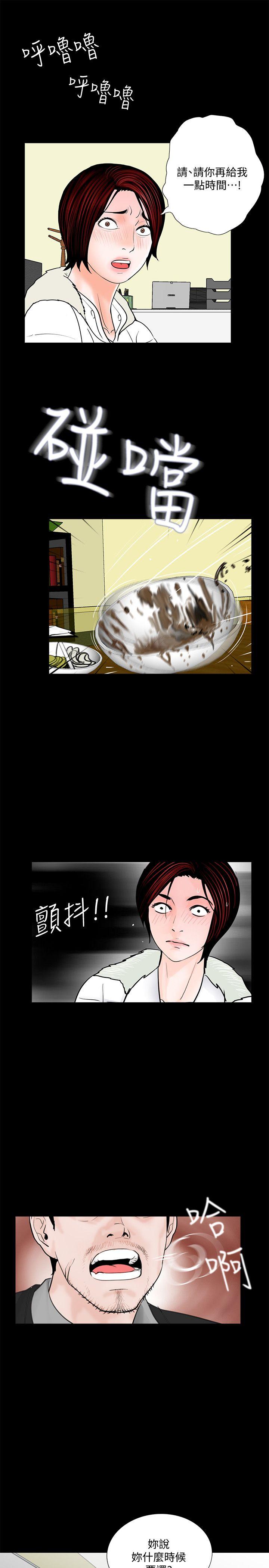 梦魇  第47话-马社长，你还挺好色的嘛! 漫画图片23.jpg