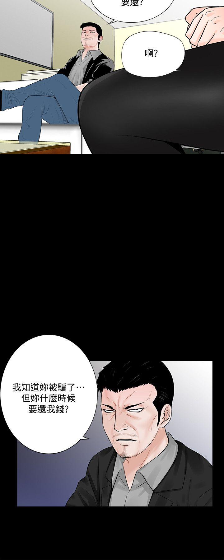 梦魇  第47话-马社长，你还挺好色的嘛! 漫画图片24.jpg