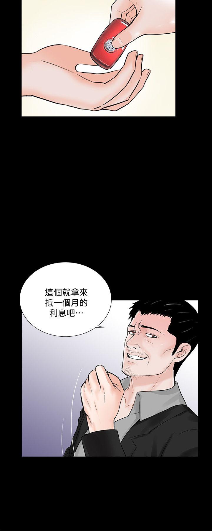 梦魇  第47话-马社长，你还挺好色的嘛! 漫画图片26.jpg