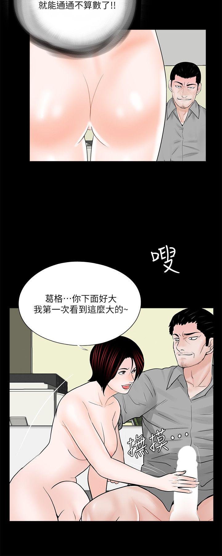 韩国污漫画 夢魘 第48话-妹妹果然也很性感 14