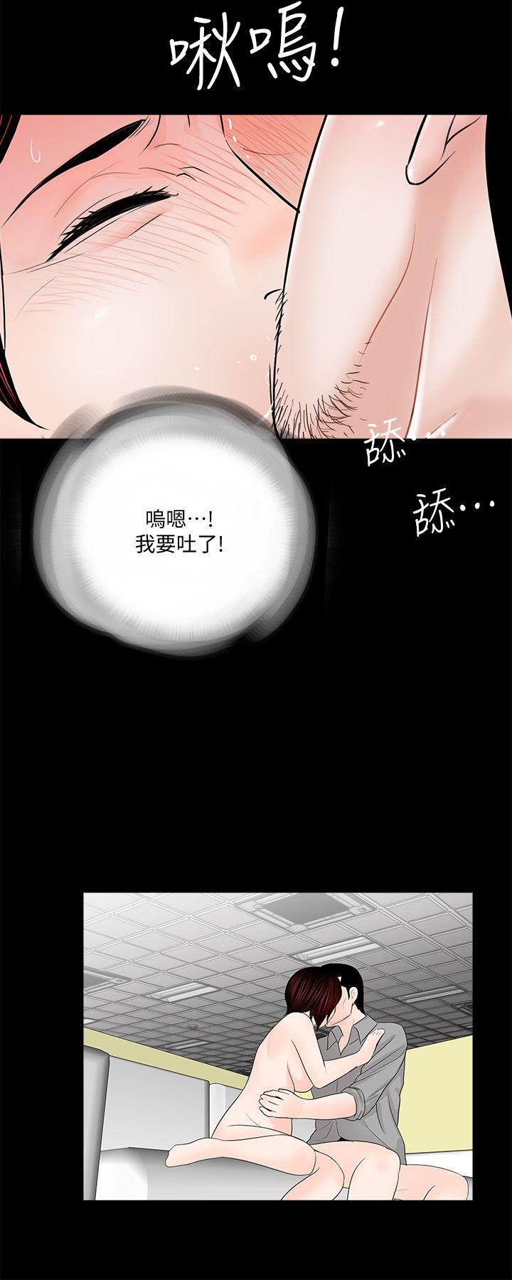 梦魇  第48话-妹妹果然也很性感 漫画图片16.jpg