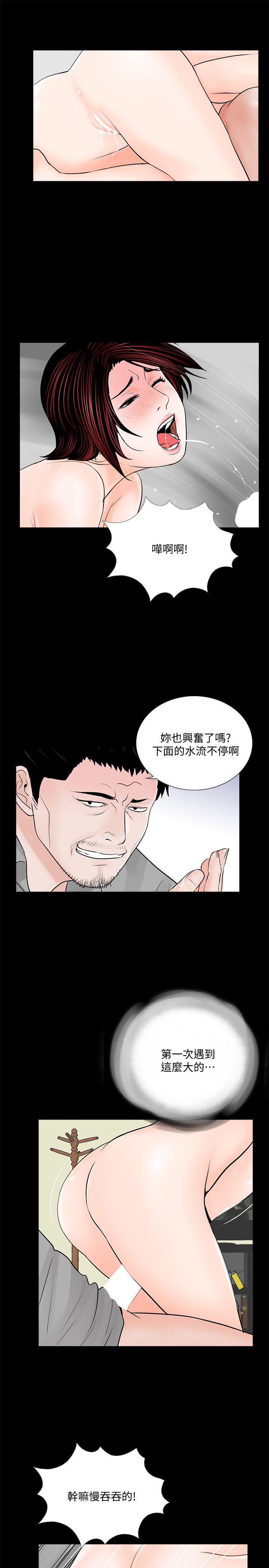 梦魇  第48话-妹妹果然也很性感 漫画图片19.jpg